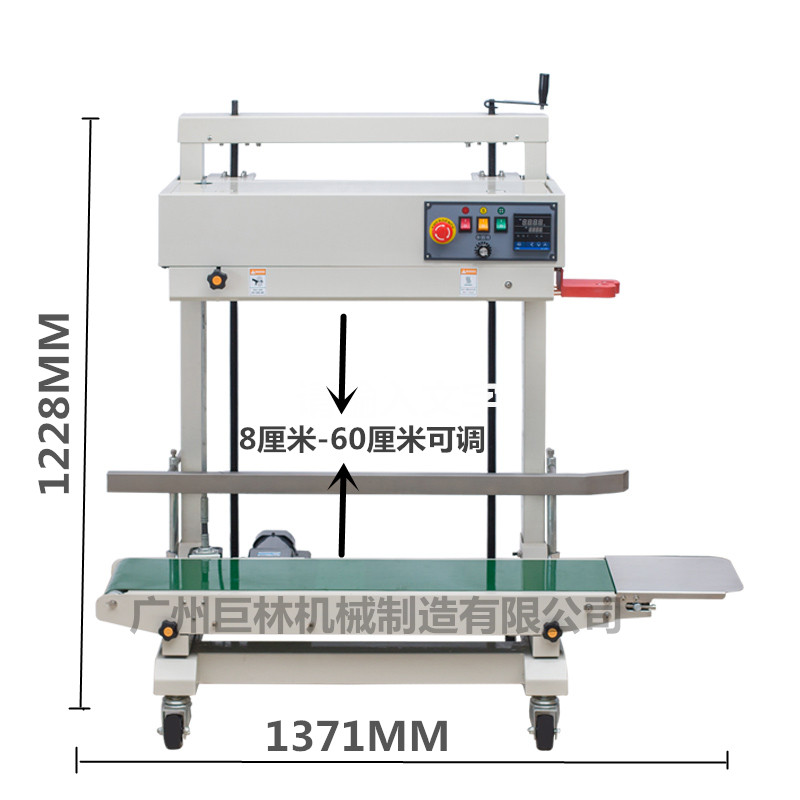 自動(dòng)連續(xù)封口機(jī)FRD-1200V    